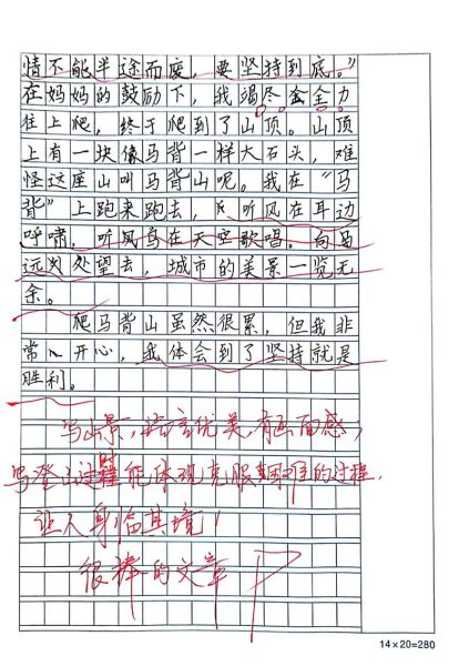 三年级第二单元作文怎么写_写人记事作文技巧-第3张图片-星辰妙记