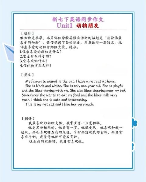 how_to_write_a_good_english_composition_grade_7-第1张图片-星辰妙记