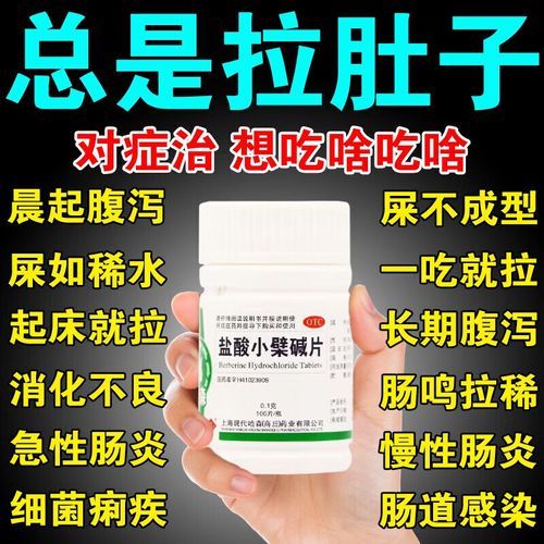 女生拉肚子怎么办_女生拉肚子吃什么药-第1张图片-星辰妙记