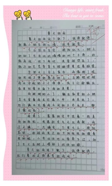 夏天的雨怎么写_夏天的雨作文200字如何扩写-第3张图片-星辰妙记
