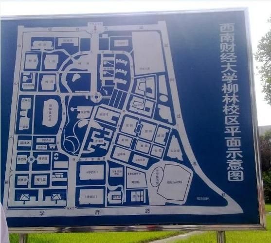 西南财经大学地址在哪里_怎么去最方便-第2张图片-星辰妙记