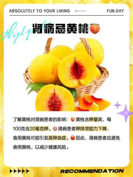 孕妇可以吃黄桃吗_孕妇吃黄桃的好处与禁忌-第2张图片-星辰妙记