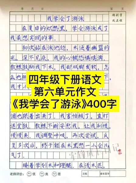 作文素材400字怎么写_如何快速积累400字作文素材-第3张图片-星辰妙记