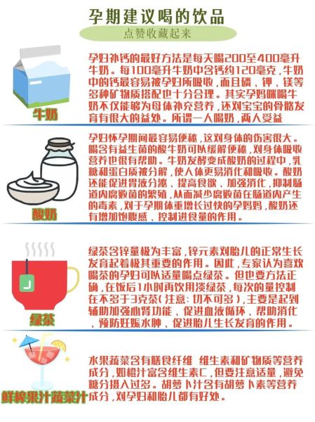 孕妇可以喝碳酸饮料吗_孕期喝汽水对胎儿有什么影响-第2张图片-星辰妙记