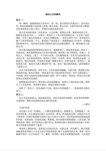 如何写好八年级作文_八年级作文题目精选-第2张图片-星辰妙记 如何写好八年级作文_八年级作文题目精选-第2张图片-星辰妙记