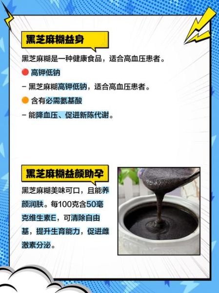 孕妇可以喝黑芝麻糊吗_黑芝麻糊对胎儿好吗-第3张图片-星辰妙记