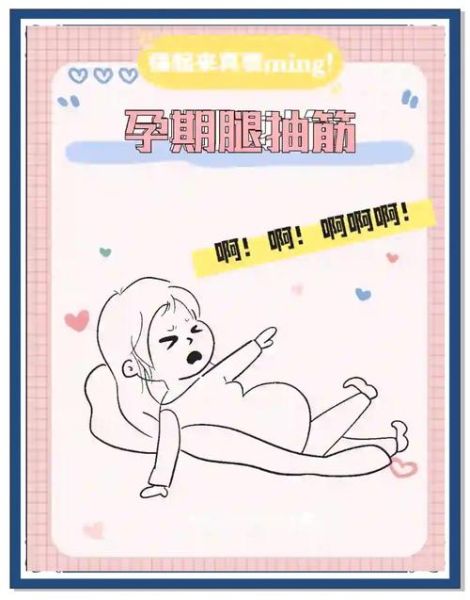 孕妇腿抽筋怎么办_孕妇腿肿怎么缓解-第3张图片-星辰妙记