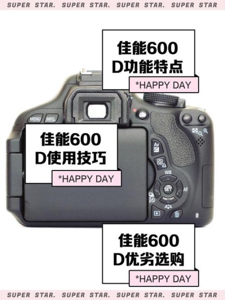 佳能600d镜头价格表_佳能600d配什么镜头性价比高-第2张图片-星辰妙记