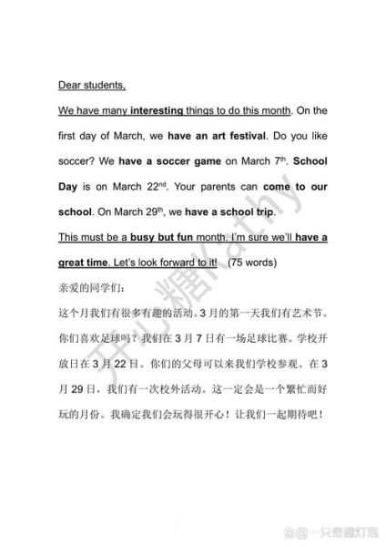 how_to_write_an_application_letter_in_english-第1张图片-星辰妙记