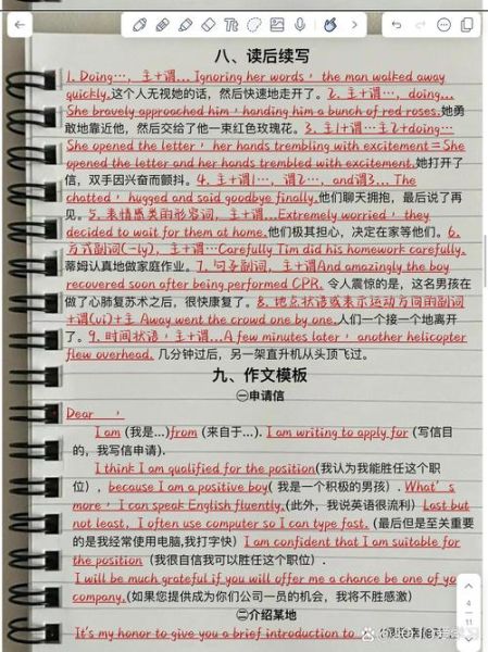 how_to_write_an_application_letter_in_english-第2张图片-星辰妙记