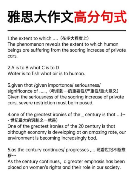 雅思大作文怎么写_如何拿高分-第3张图片-星辰妙记