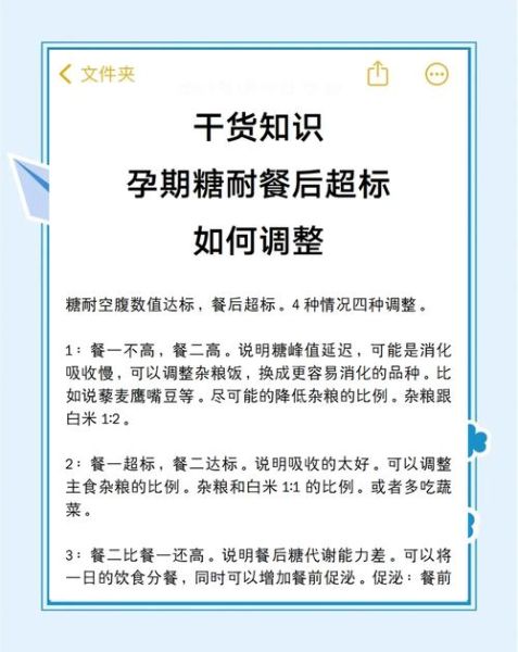 孕妇血糖值正常范围是多少_孕期血糖高怎么办-第3张图片-星辰妙记