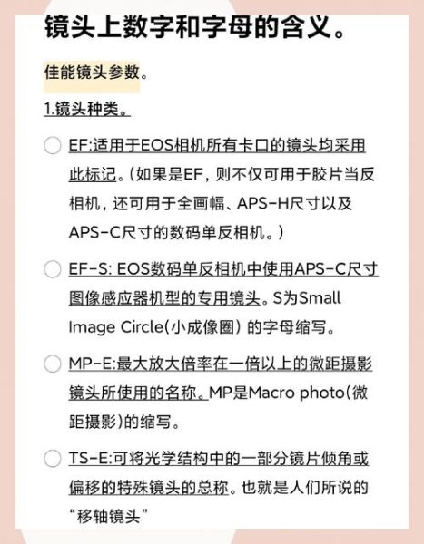 佳能镜头怎么选_佳能镜头型号怎么看-第2张图片-星辰妙记
