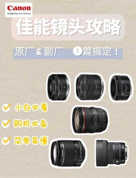 佳能镜头怎么选_佳能镜头型号怎么看-第3张图片-星辰妙记