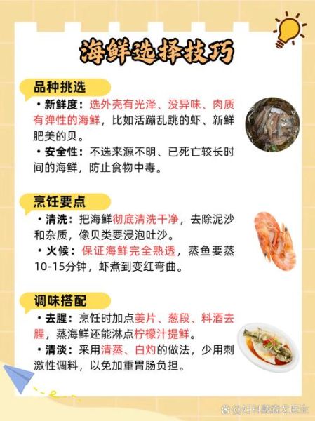 孕妇可以吃哪些海鲜_孕妇吃海鲜安全吗-第2张图片-星辰妙记