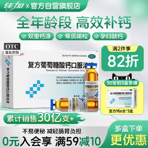 孕妇血糖高吃什么钙片比较好_孕妇高血糖钙片推荐-第3张图片-星辰妙记