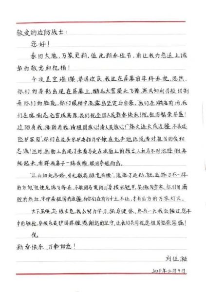 如何写一封信_写信格式与技巧-第3张图片-星辰妙记