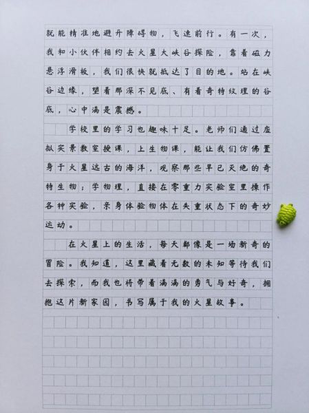 六年级下册第五单元作文怎么写_如何写出高分范文-第1张图片-星辰妙记