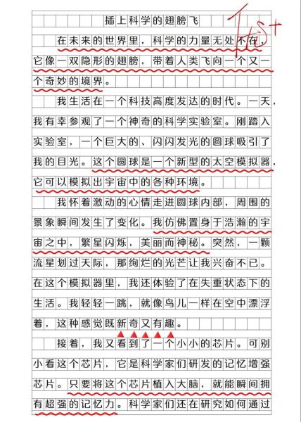 六年级下册第五单元作文怎么写_如何写出高分范文-第3张图片-星辰妙记