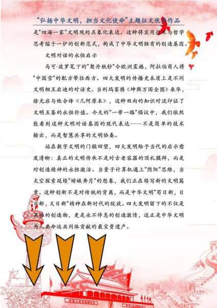 如何传承文明_文明传承的意义-第2张图片-星辰妙记