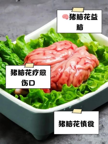孕妇可以吃猪脑花吗_孕期吃猪脑花安全吗-第2张图片-星辰妙记