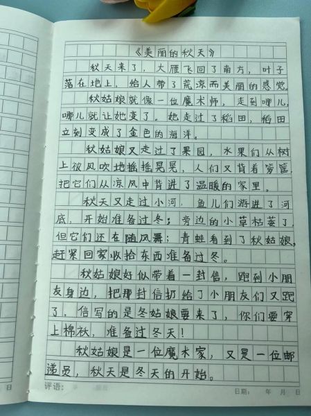 三年级写景作文怎么写_秋天校园的景色有哪些-第2张图片-星辰妙记 三年级写景作文怎么写_秋天校园的景色有哪些-第2张图片-星辰妙记