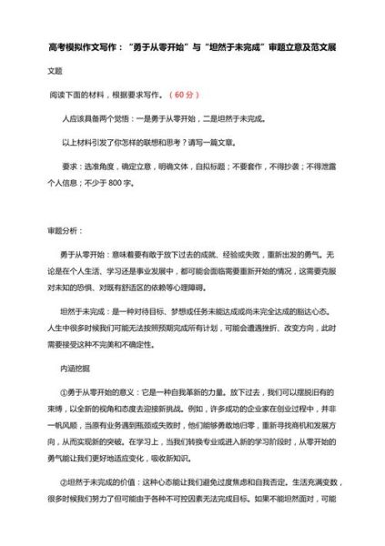 高考作文如何审题立意_高考满分作文结构怎么写-第1张图片-星辰妙记