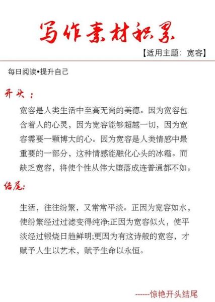 什么是宽容的心_如何培养宽容的心-第2张图片-星辰妙记 什么是宽容的心_如何培养宽容的心-第2张图片-星辰妙记