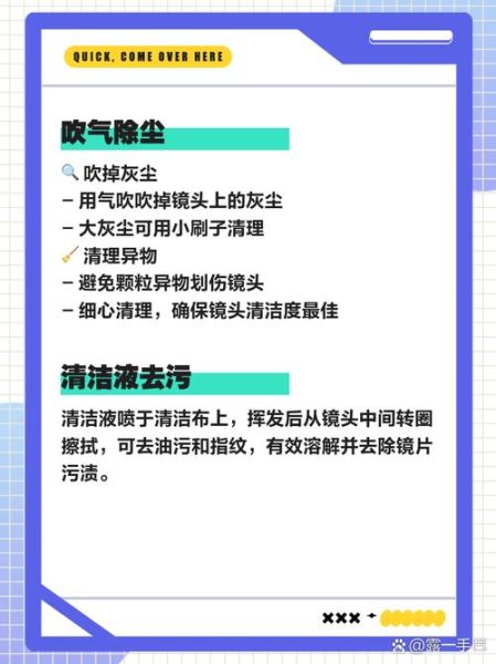 手机镜头进灰怎么办_如何自己清理镜头灰尘-第2张图片-星辰妙记