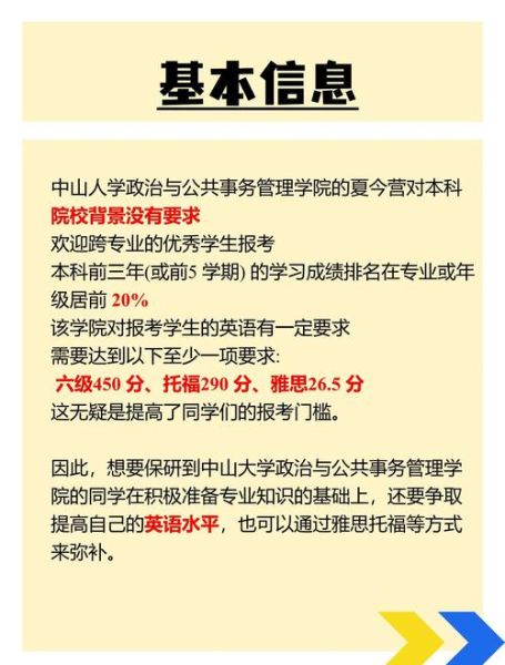 中山大学就业指导中心_如何获取实习机会-第1张图片-星辰妙记