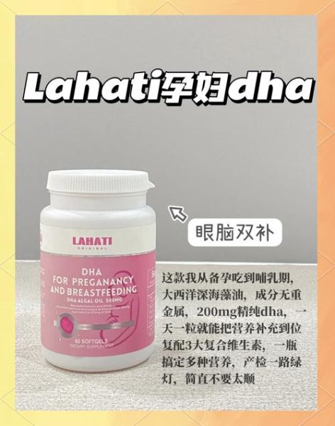 dha孕妇有必要吃吗_孕妇dha什么时候吃最好-第1张图片-星辰妙记