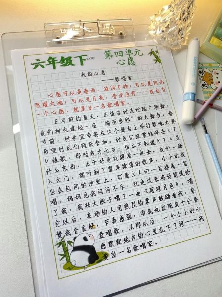 六年级心愿作文怎么写_500字作文写作技巧-第2张图片-星辰妙记