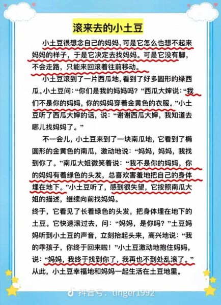 三年级作文怎么写_三年级作文写作技巧-第3张图片-星辰妙记