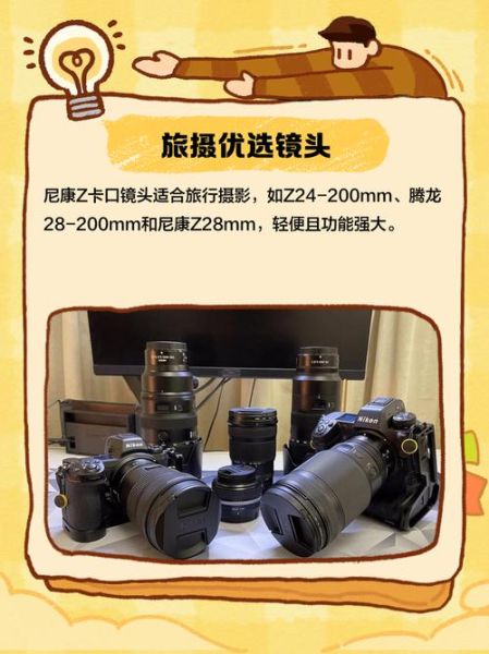 尼康Z卡口和F卡口镜头画质差距_哪个更值得买-第2张图片-星辰妙记 尼康Z卡口和F卡口镜头画质差距_哪个更值得买-第2张图片-星辰妙记