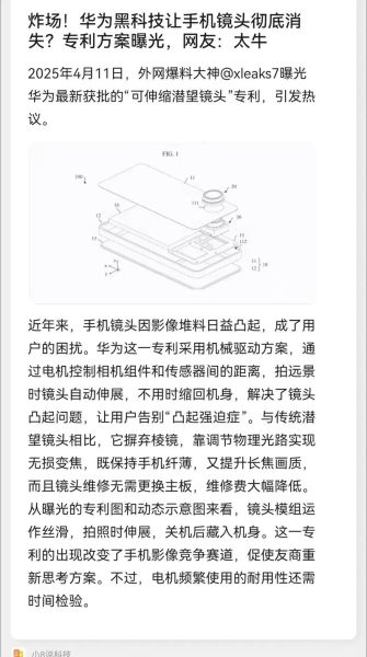 手机镜头专利是什么_如何申请手机镜头专利-第1张图片-星辰妙记