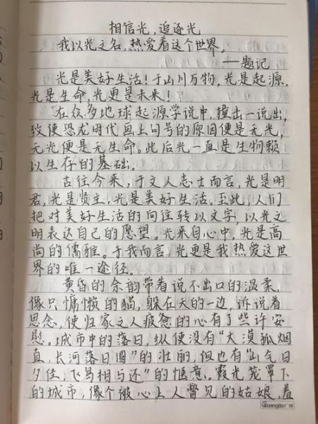 中考满分作文怎么写_如何摘抄并化为己用-第2张图片-星辰妙记