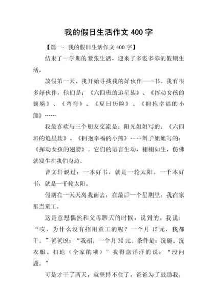 什么是假日经济_如何写好假日经济作文-第2张图片-星辰妙记