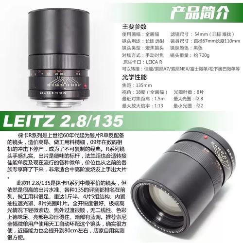 莱卡镜头型号怎么选_莱卡镜头型号区别-第1张图片-星辰妙记 莱卡镜头型号怎么选_莱卡镜头型号区别-第1张图片-星辰妙记