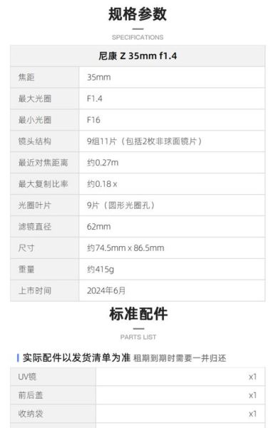 广角镜头倍率是多少_广角镜头倍率怎么算-第1张图片-星辰妙记