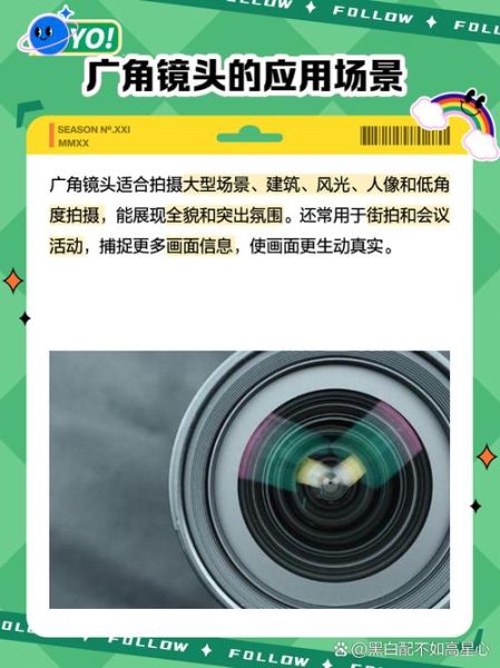 广角镜头倍率是多少_广角镜头倍率怎么算-第3张图片-星辰妙记