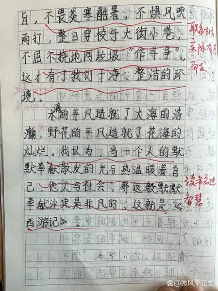 五年级下册第三单元作文怎么写_如何写读后感-第2张图片-星辰妙记