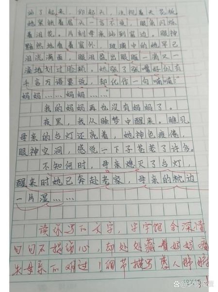 五年级下册第三单元作文怎么写_如何写读后感-第3张图片-星辰妙记