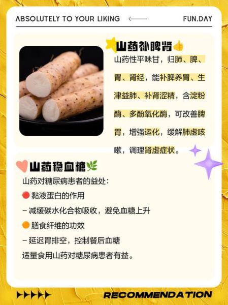 孕妇吃山药对胎儿好吗_孕妇吃山药有哪些好处-第1张图片-星辰妙记