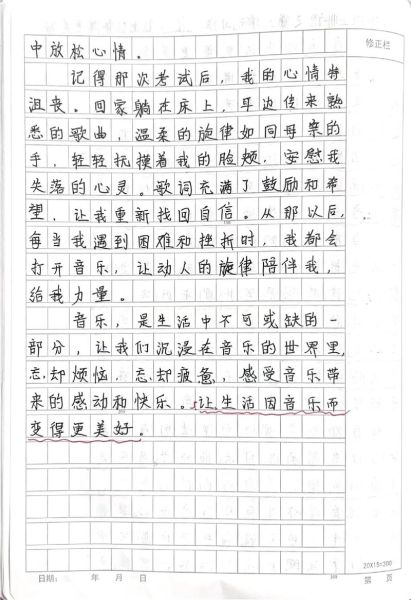 六年级上册第三单元作文怎么写_500字作文如何写具体-第2张图片-星辰妙记 六年级上册第三单元作文怎么写_500字作文如何写具体-第2张图片-星辰妙记