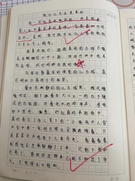 六年级上册第三单元作文怎么写_500字作文如何写具体-第3张图片-星辰妙记 六年级上册第三单元作文怎么写_500字作文如何写具体-第3张图片-星辰妙记
