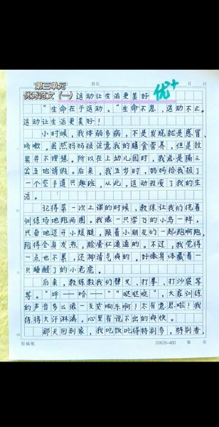 六年级上册第三单元作文怎么写_500字作文如何写具体-第1张图片-星辰妙记 六年级上册第三单元作文怎么写_500字作文如何写具体-第1张图片-星辰妙记