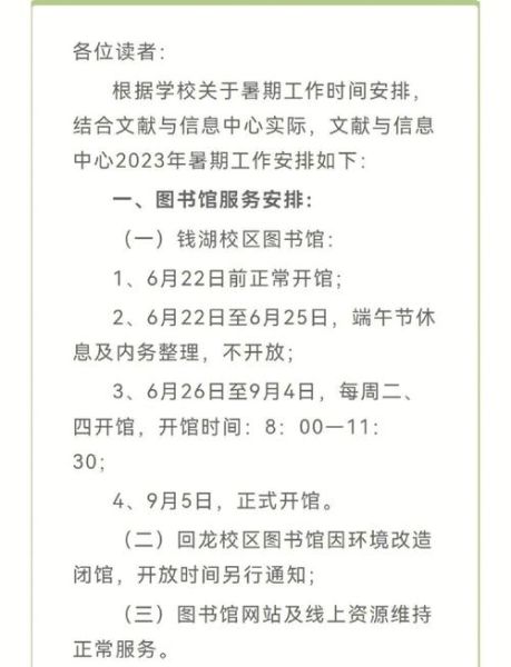 云南农业大学图书馆怎么预约_开放时间几点到几点-第2张图片-星辰妙记 云南农业大学图书馆怎么预约_开放时间几点到几点-第2张图片-星辰妙记