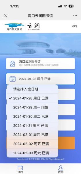 云南农业大学图书馆怎么预约_开放时间几点到几点-第3张图片-星辰妙记 云南农业大学图书馆怎么预约_开放时间几点到几点-第3张图片-星辰妙记