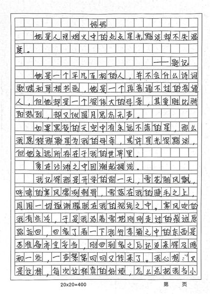 亲情作文怎么写_有哪些感人素材-第1张图片-星辰妙记