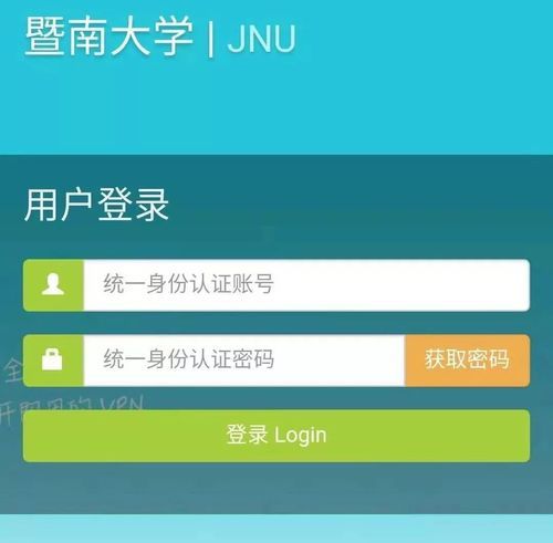 暨南大学教务处选课流程_暨南大学教务处官网入口-第1张图片-星辰妙记